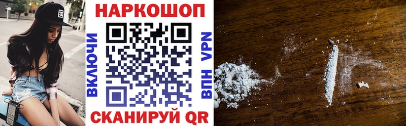 Наркошоп Славгород COCAIN КЕТАМИН Конопля A-PVP