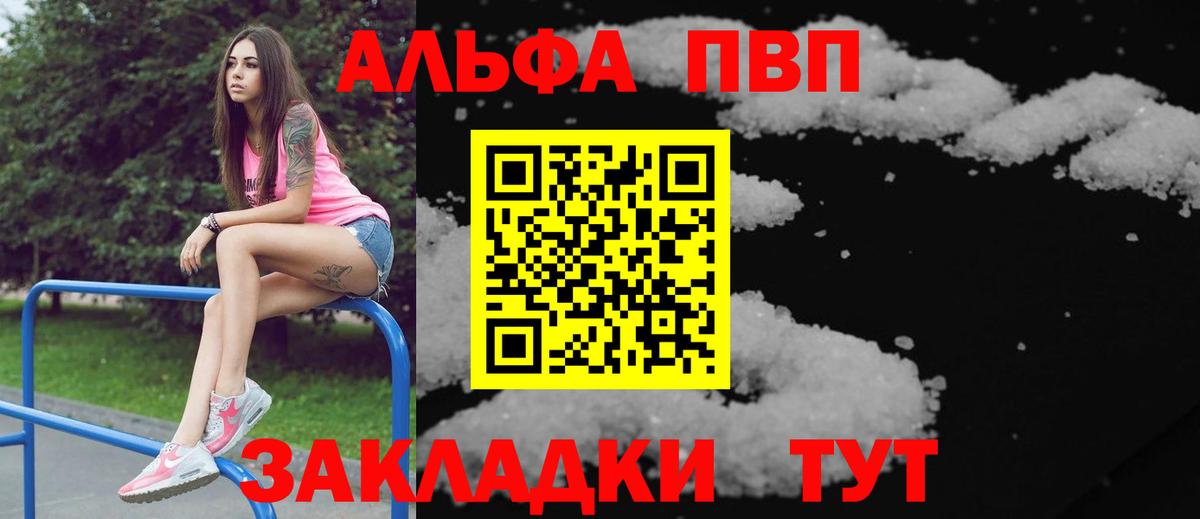 A PVP СК КРИС  Alpha PVP СК  A PVP  Вход с VPN  Славгород 