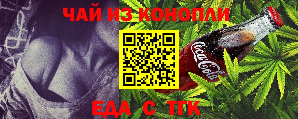 Славгород  Cannafood конопля  Вход с VPN 