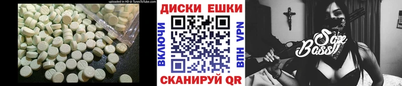 ЭКСТАЗИ диски Славгород