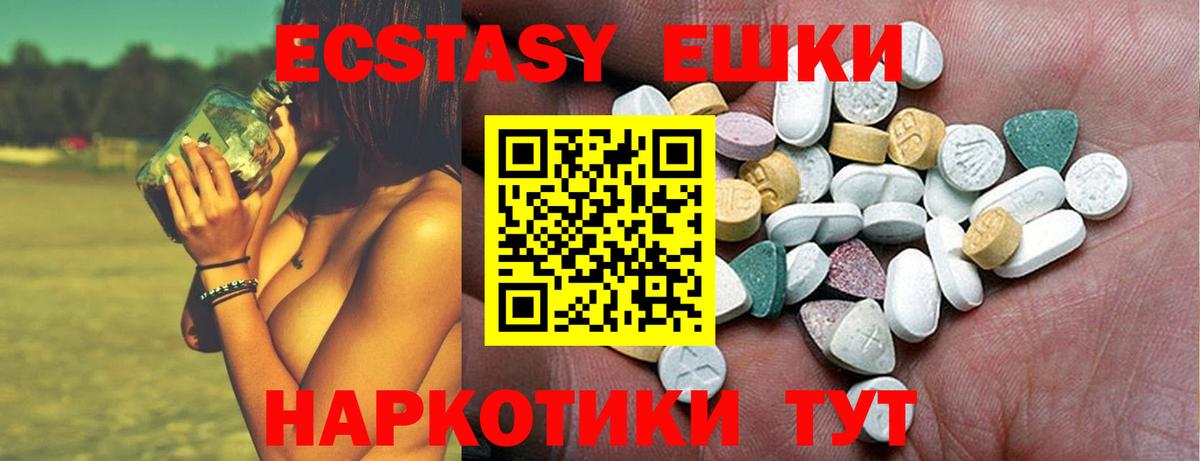 ЭКСТАЗИ louis Vuitton  ЭКСТАЗИ  Славгород  Вход с VPN  Ecstasy VHQ 