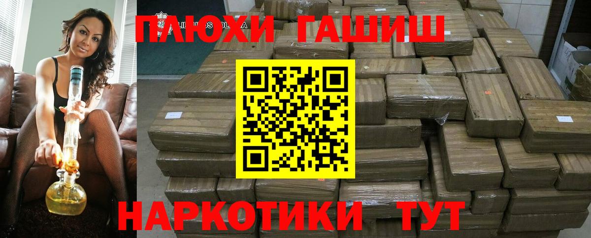 Гашиш Cannabis  Вход с VPN  Славгород  Гашиш  ГАШИШ 40% ТГК 