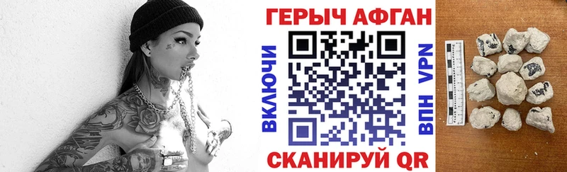 ГЕРОИН белый  Славгород 