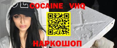 кокс Малгобек