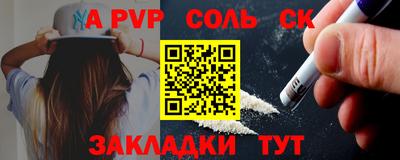 сатива Мариинск