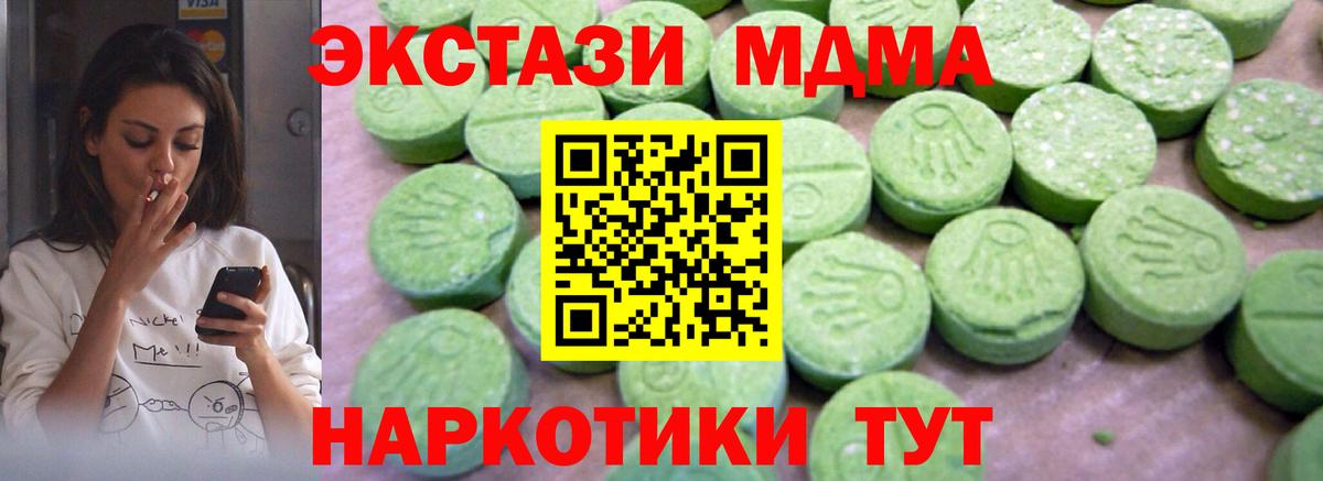 MDMA crystal Славгород