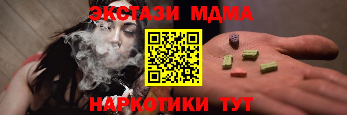 МДМА crystal  Вход с VPN  МДМА crystal  Славгород 