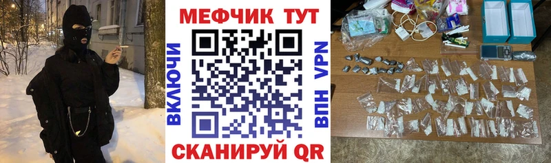МЕГА ссылки  хочу наркоту  Славгород  МЕФ кристаллы 