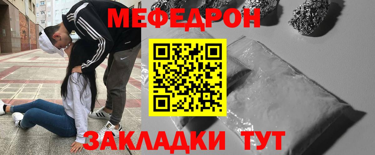 Меф мука Славгород