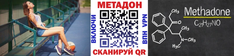 МЕТАДОН кристалл  даркнет сайт  Славгород 