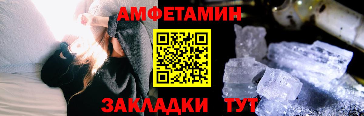 МЕТАМФЕТАМИН кристалл Славгород