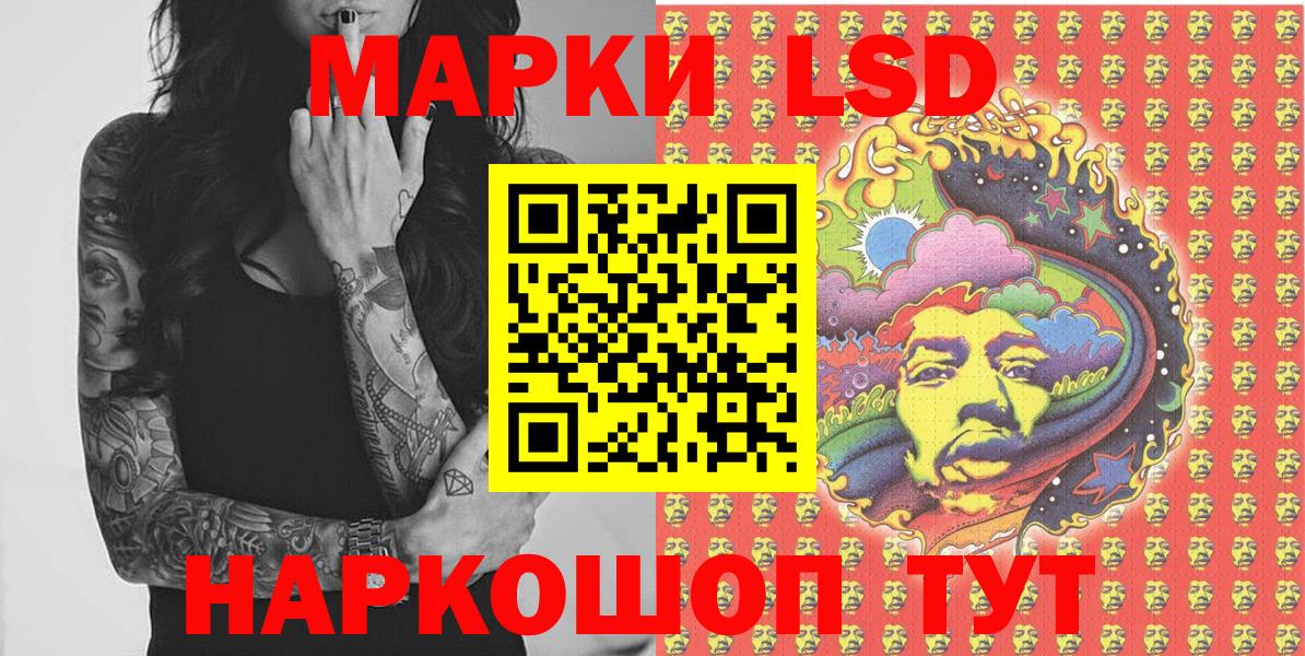 Марки N-bome 1,8мг Славгород