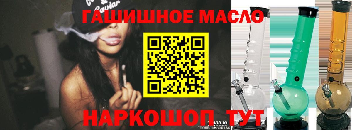 ТГК вейп  Вход с VPN  Славгород 